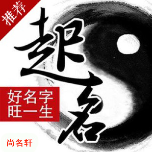 扎兰屯宝宝起名