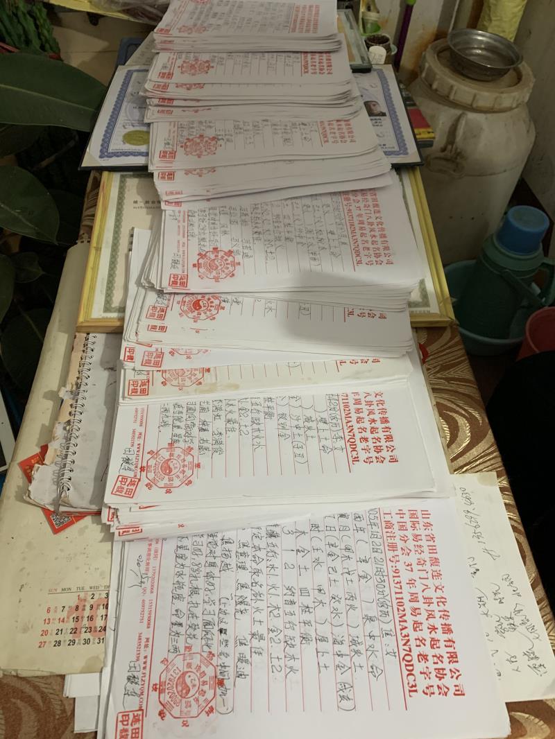 扎兰屯用案例说话 起名实力