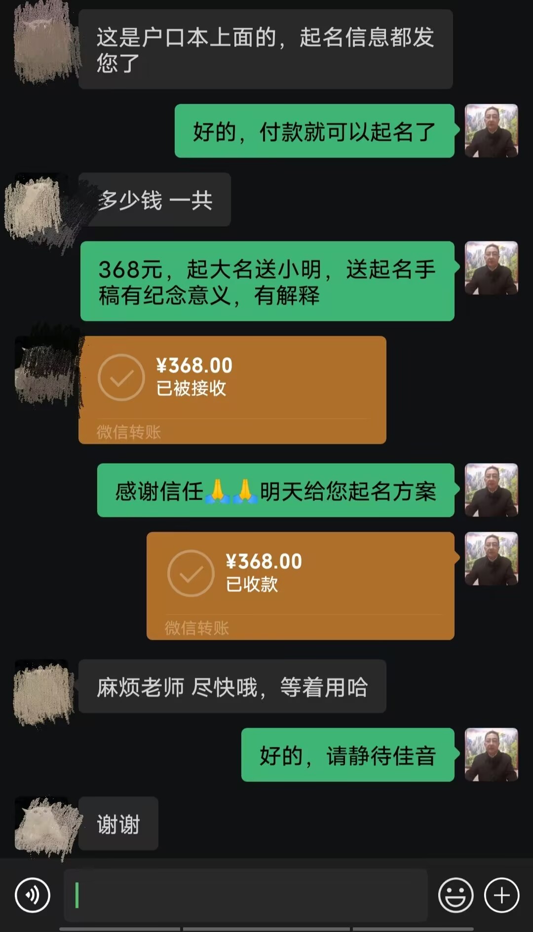 扎兰屯起名案例，感谢支持