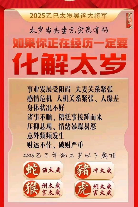  扎兰屯怎么化太岁-化太岁找田大师- 一对一人工解答